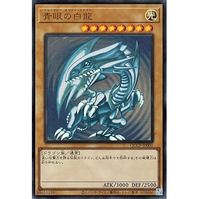 遊戯王カード Blue-Eyes With Dragon 遊戯王カード 青眼の白龍ウルトラレア Ethiopia | Ubuy