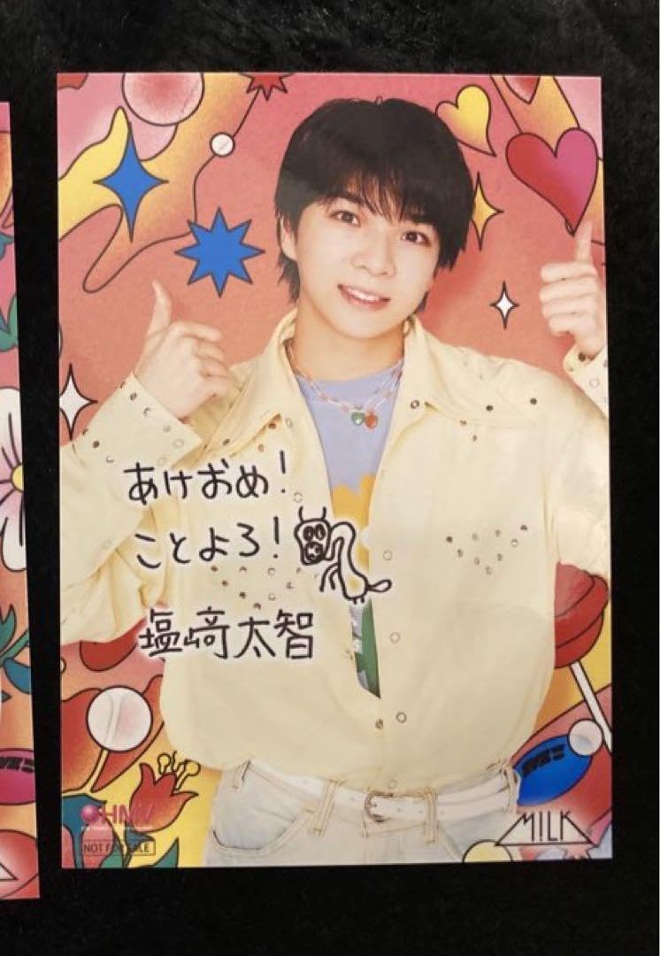 Amazon | ニューイヤーEBiDAN ポストカード M!LK 塩﨑太智 | ポスト