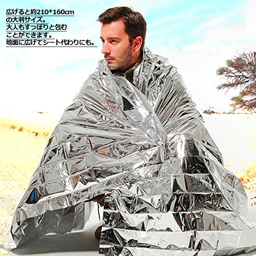 Amazon.co.jp: TKS 災害用保温ブランケット シート 毛布 遮熱/防寒