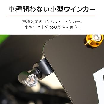 Amazon | デイトナ(Daytona) バイク用 LED ウインカー 小型 D