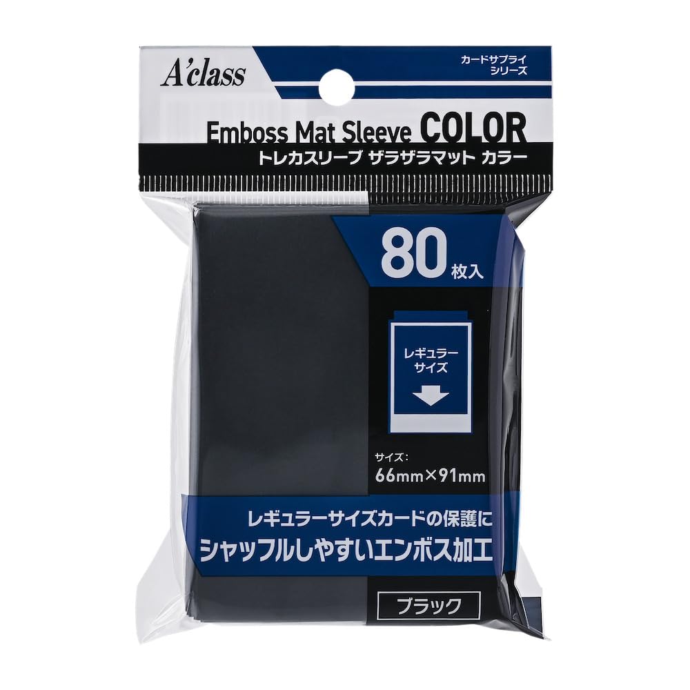 Amazon.co.jp: アクラス トレカスリーブ ザラザラマット カラー