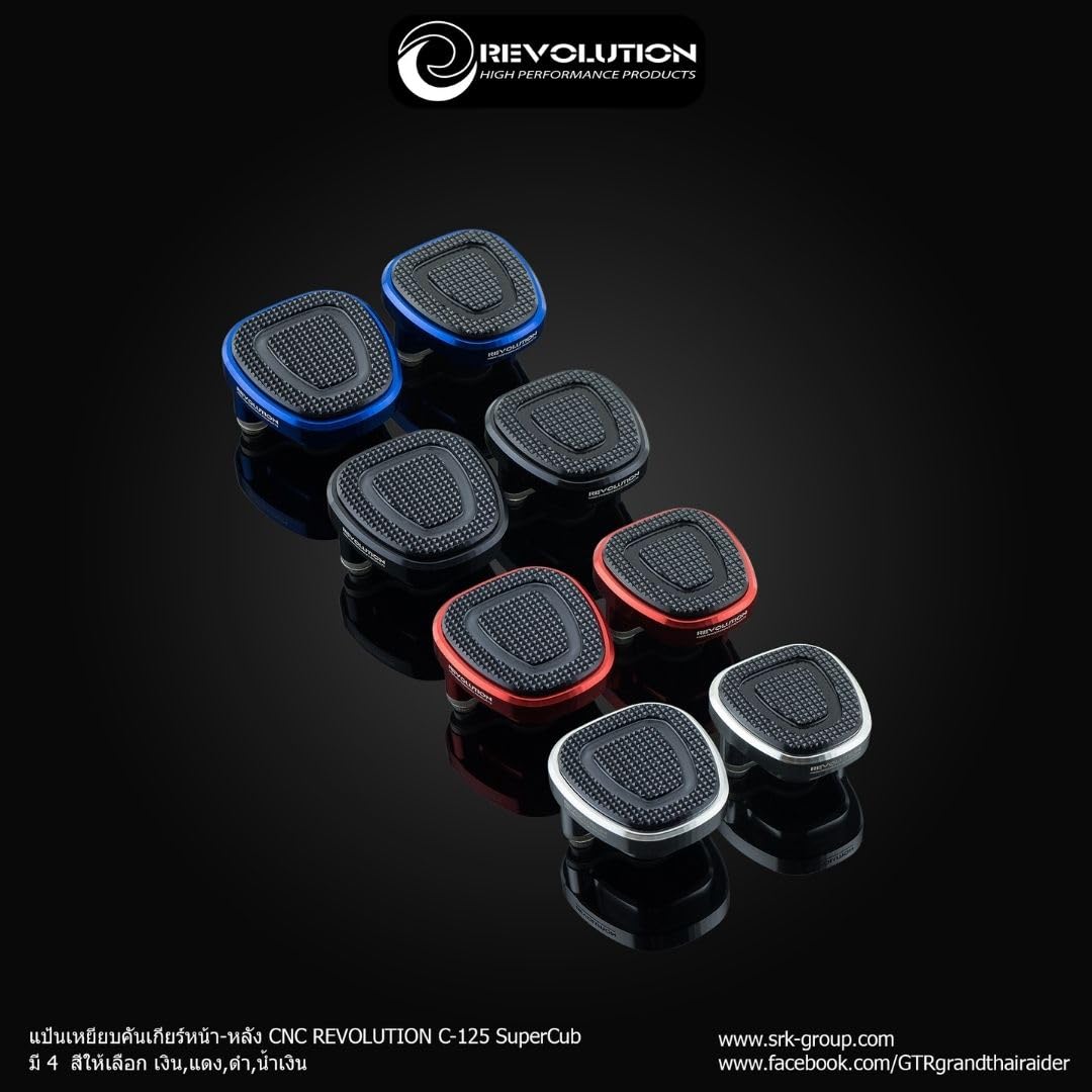 Amazon | REVOLUTION ホンダ スーパーカブC125用シフトペダルカバー