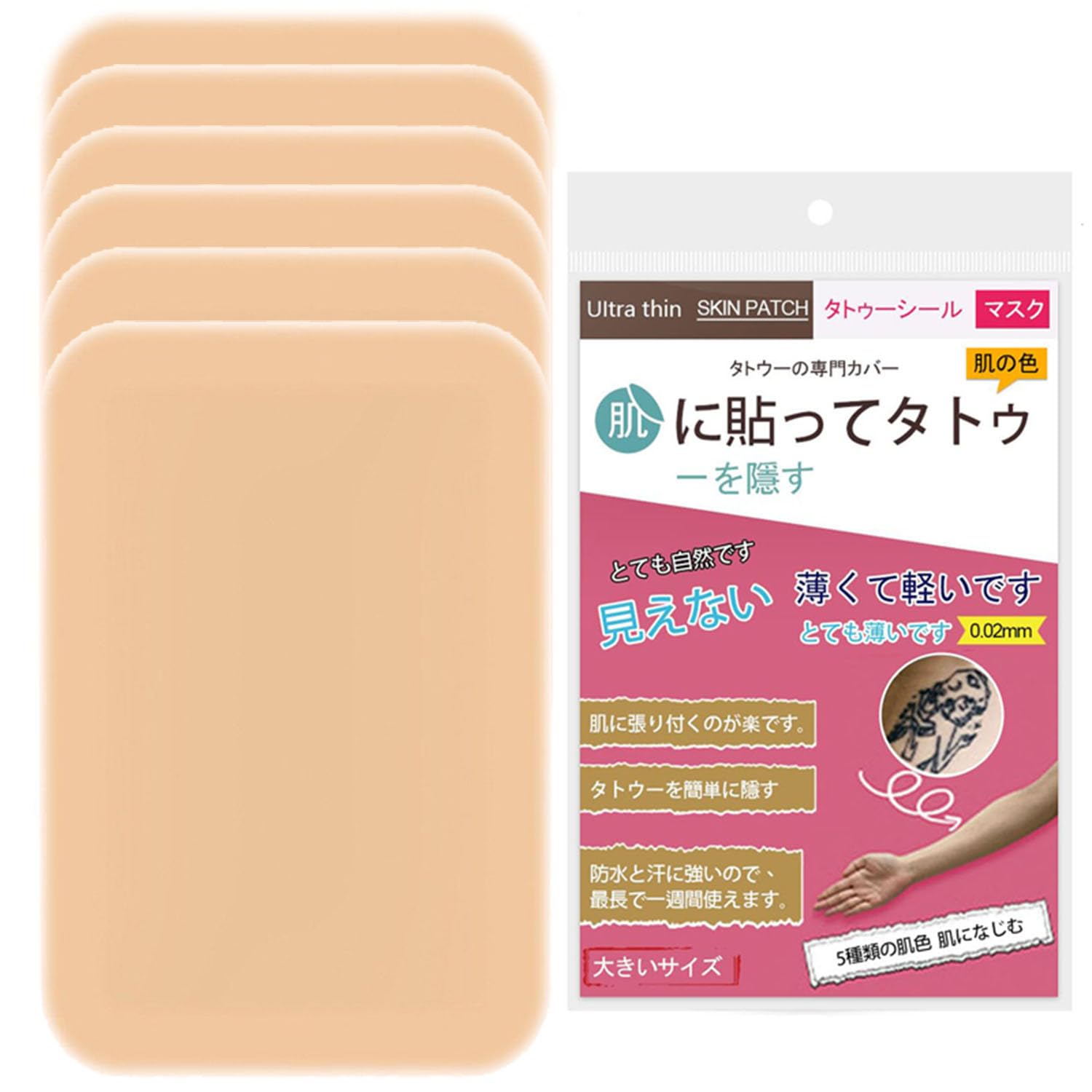 専用　20枚　タトゥー隠し　防水シール　大判サイズ　タンオークル　8枚 タトゥー隠し 特別限定価格 防水シール 絆創膏サイズ タンオークル