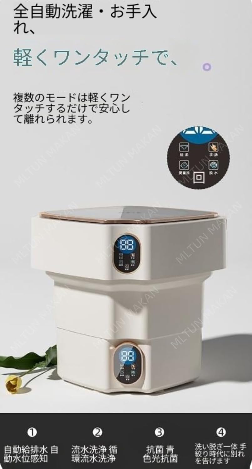 全自動折りたたみミニ洗濯機、携帯型乳幼児寮靴下洗濯下着パンツ専用洗濯機、脱水機能付き青色光滅菌で寮や社内に置いて短時間水で一人暮らし