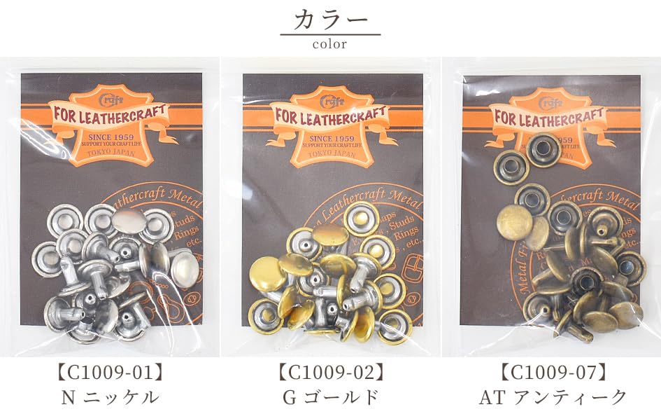 Amazon.co.jp: クラフト社 両面カシメ 中 並足 φ9mm × 足7mm 10個 