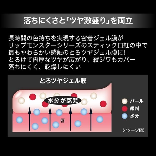 ケイト(KATE)リップモンスター ツヤバース EX-3 コールドチェリー系 水紅鉄砲のイタズラ □うるおい続く保湿成分配合(ヒアルロン酸)□高発色 □色持続 ひとぬりでとろけて ツヤがあふれ出す 落ちにくいリップスティック 透明感のある発色 ツヤ&輝きの夏限定カラー #スプラッシュモンスター - 5