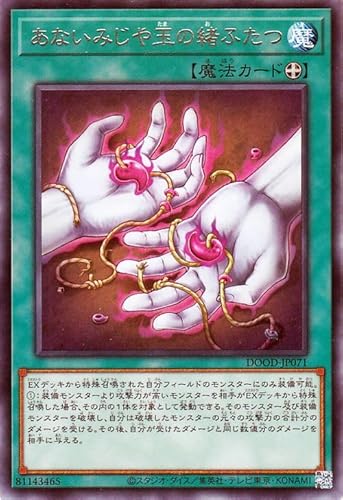 �V�Y���J�[�h ���Ȃ��݂���ʂ̏��ӂ���(���A) DOOM OF DIMENSIONS�iDOOD�j | �������@ ���A