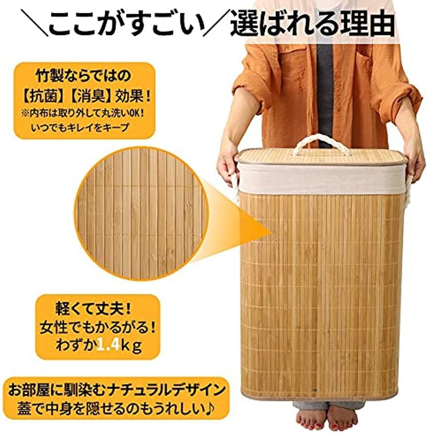 Amazon｜45L ランドリーバスケット 竹 竹製 竹かご おしゃれ かわいい