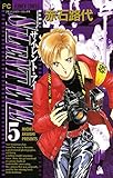 サイレント・アイ（５） (フラワーコミックス)