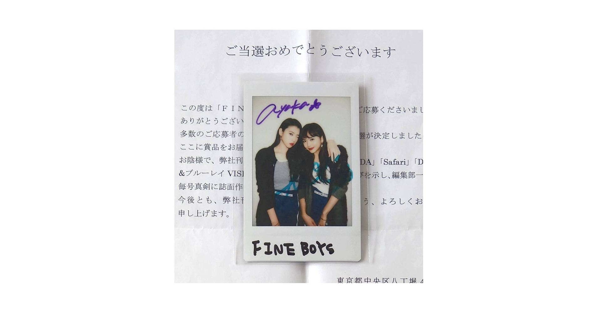 Amazon.co.jp: さくら学院 三吉彩花 松井愛莉 抽プレ 直筆サイン