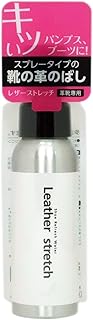 レザーストレッチミスト 70ml 皮革柔軟剤 革伸ばし