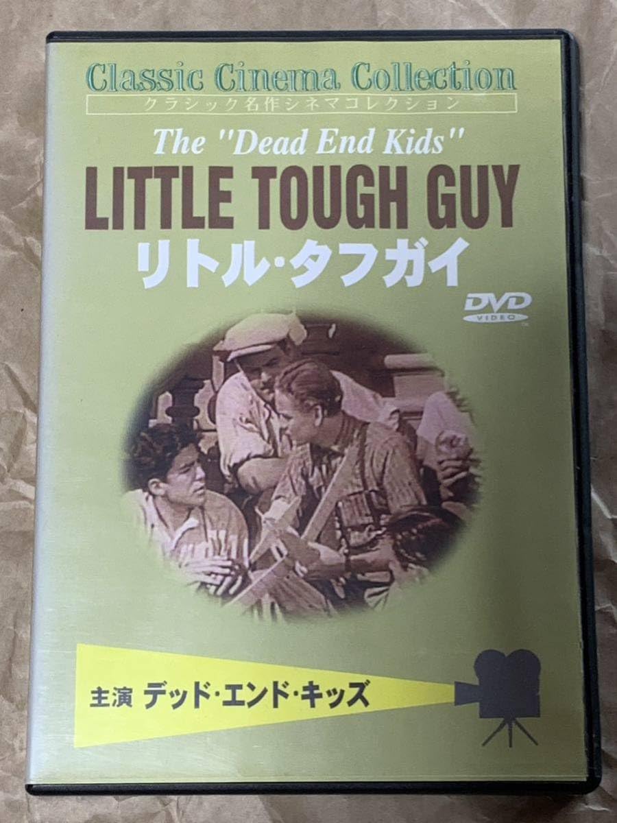 Amazon.co.jp: リトル・タフガイ 中古DVD 主演デッド・エンド・キッズ 