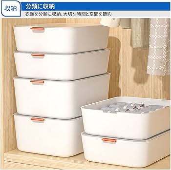 Amazon|【5個セット】下着収納ケース 蓋付き 仕切りケース PP Amazon|【5個セット】下着収納ケース 蓋付き 仕切りケース PP