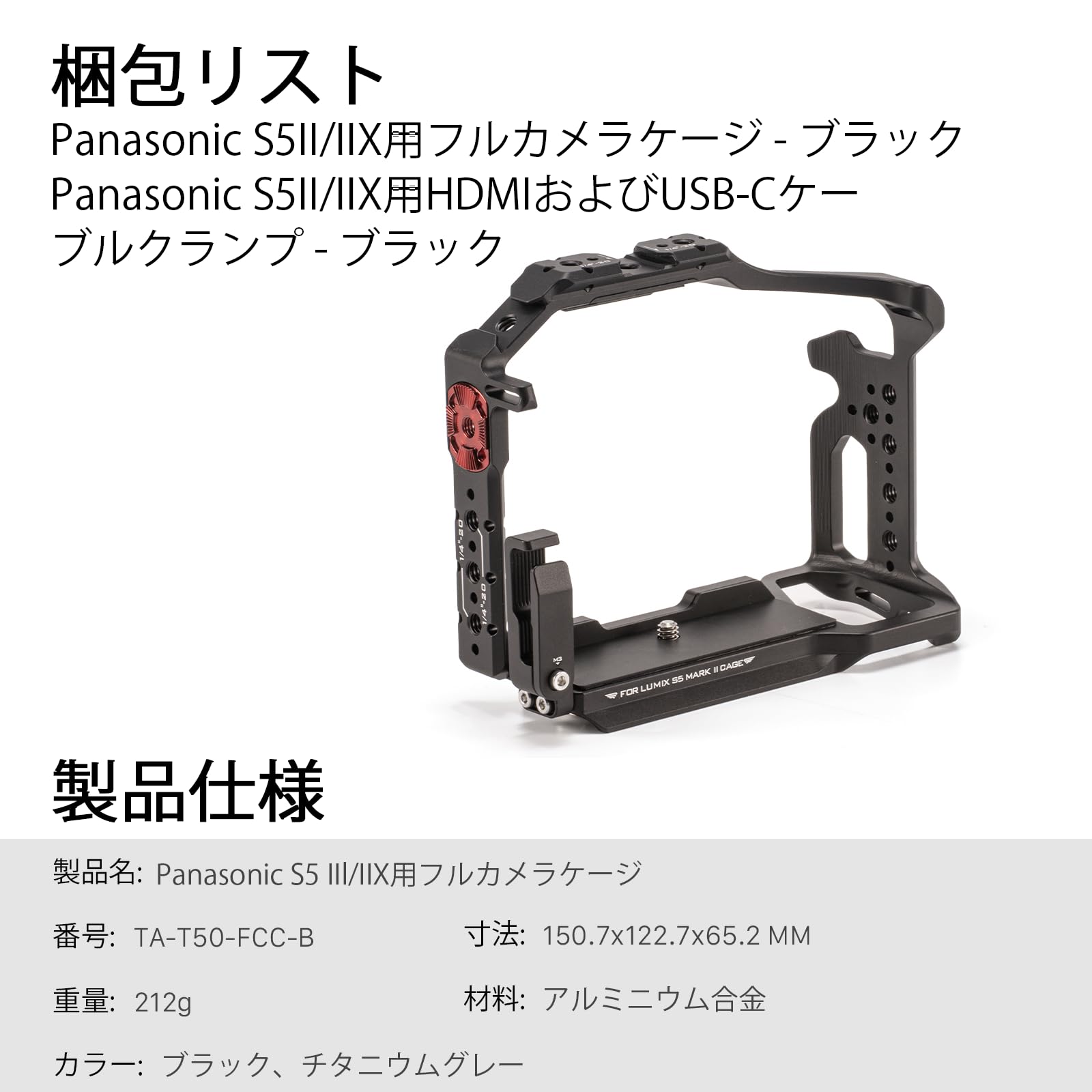 Amazon | TILTA フルカメラケージ パナソニックS5 II、パナソニックS5