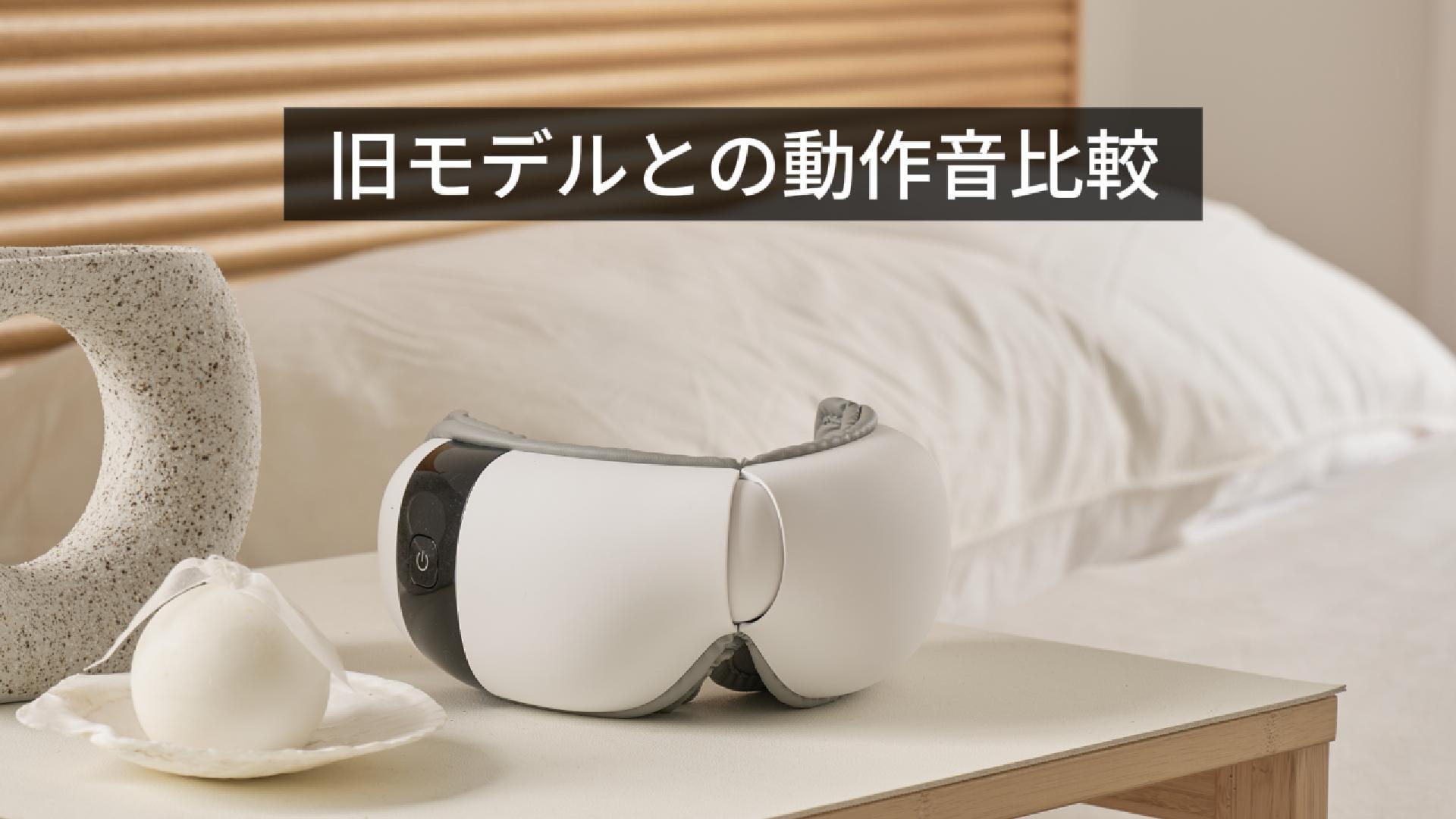 Amazon | HuBDIC アイウォーマー【25dB静音設計】目元エステ ホット