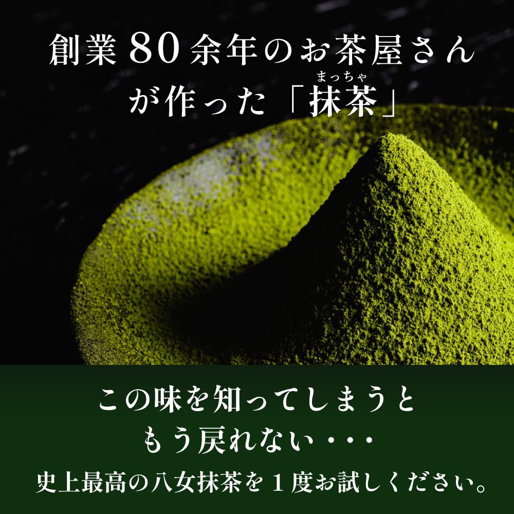 Amazon | 八女 抹茶 30g缶 日本茶鑑定士監修 粉末 パウダー matcha