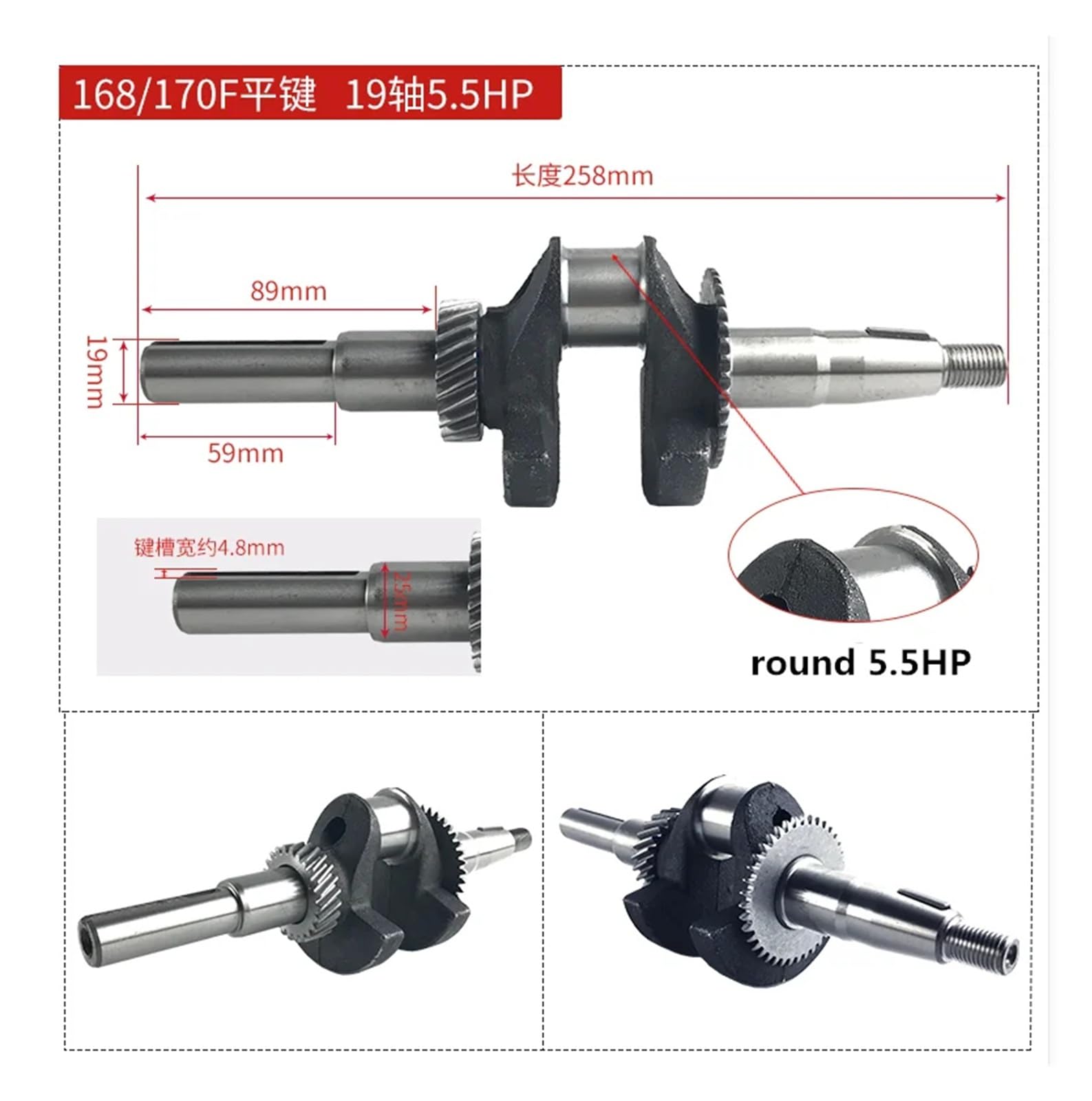 Cigüeñal compatible con motores de gasolina GX160, 168F, GX200, 170F de 5,5 HP y 6,5 HP, bomba de agua for generador de 2 a 3 kW y karts con longitud de 230 mm o 252,5 mm.(168F 20MM 5.5HP)