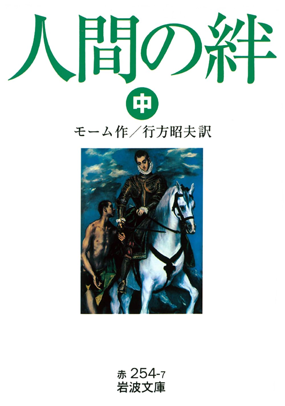 希少　戦うフランスの姿 サマセット・モーム著 希少 戦うフランスの姿 サマセット・モーム著 【公式通販】