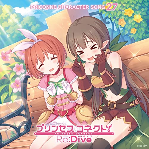 プリンセスコネクト!Re:Dive PRICONNE CHARACTER SONG 27 プリンセスコネクト!Re:Dive PRICONNE CHARACTER SONG 27