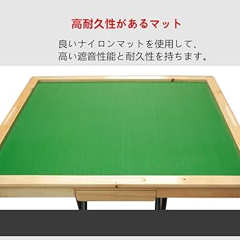 Amazon.co.jp: PYOUITR 麻雀卓 マージャン卓 麻雀テーブル