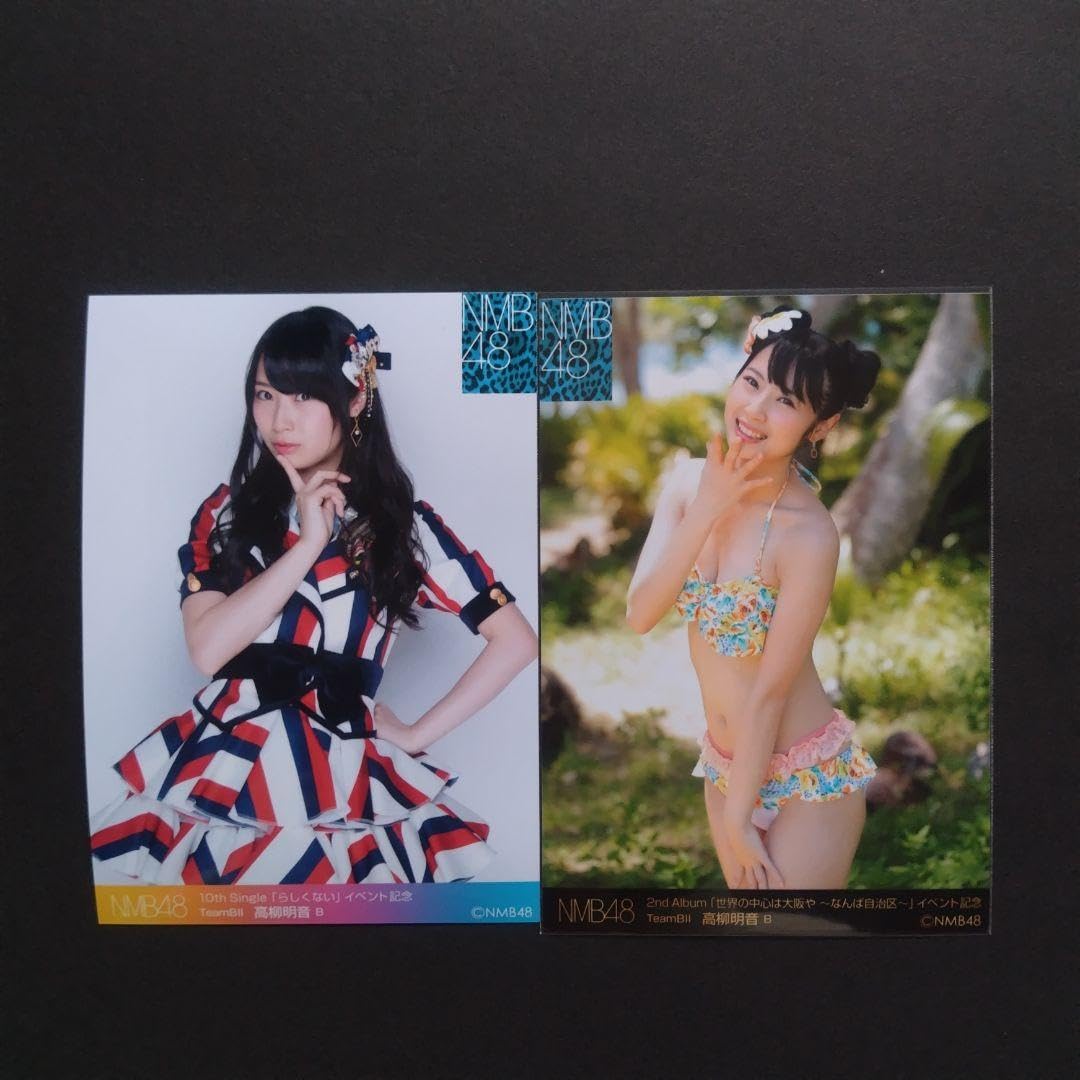 NMB48 高柳明音 生写真 セット ゆんゆん様専用】NMB48 SKE48 高柳明音 通常盤 生写真セット