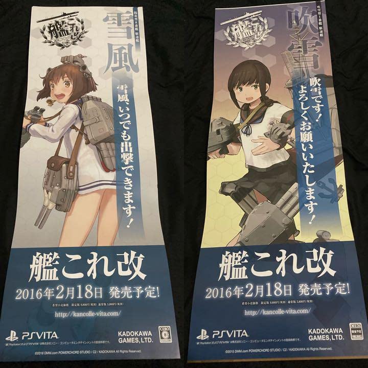 艦これ　ポスターセットB 4枚 Amazon.co.jp: 艦これ 白雲 B2ポスター カレー機関 : おもちゃ