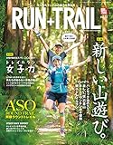 RUN+TRAIL (ラントレイル) Vol.31 2018年 7月号 [雑誌]