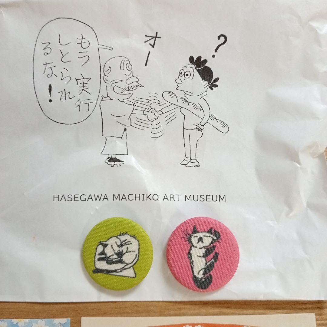 Amazon.co.jp: 長谷川町子美術館サザエさん絵ポストカード10枚