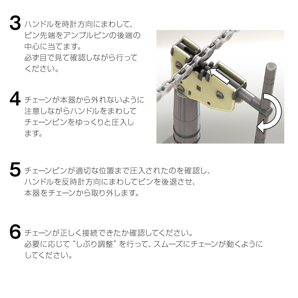 Hozan Universal chain tool, C-371 by HOZAN