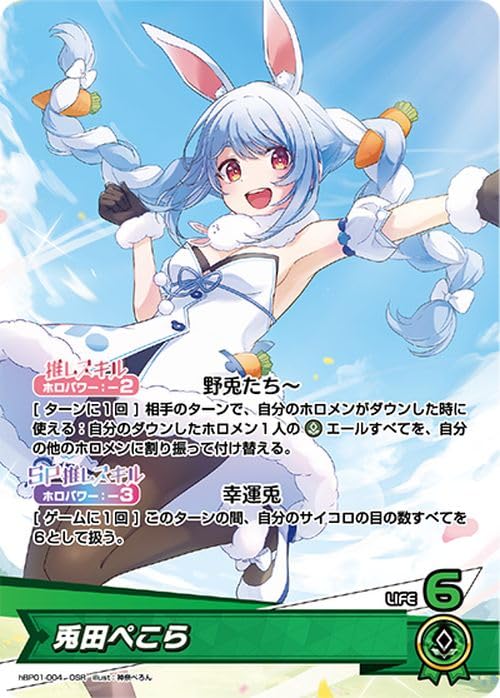 Amazon.co.jp: hololive OFFICIAL CARD GAME ブルーミングレディアンス 