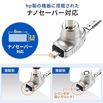 Amazon.co.jp: イーサプライ ワイヤーロック NanoSaver専用