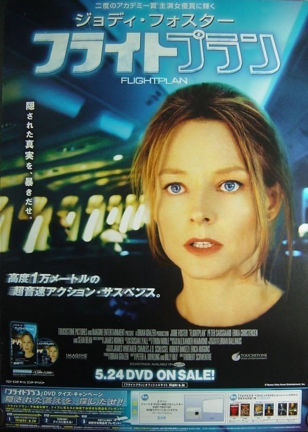 ジョディ・フォスター直筆サイン入り2Lサイズ写真…フライトプラン