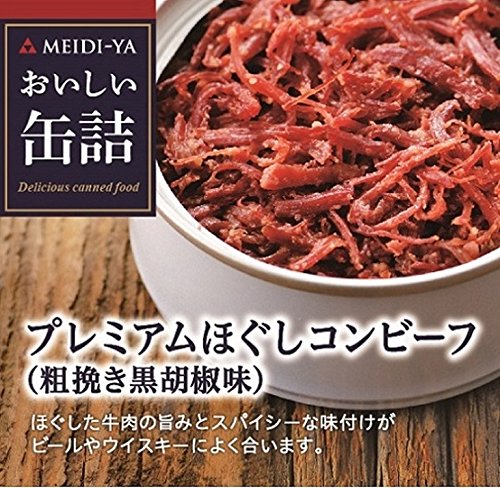 明治屋 プレミアムほぐしコンビーフ