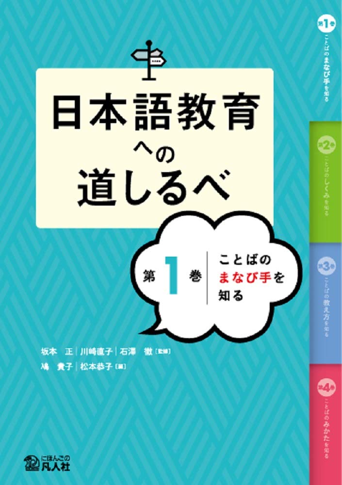 実践日本語教授法　イメージレッスン法　上下巻　石井保則　日本言語研究所 実践日本語教授法 イメージレッスン法 上下巻 石井保則 日本言語