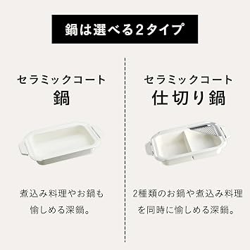 BRUNO Ceramic Coated Pan for Compact Hot Plate BOE021-NABE