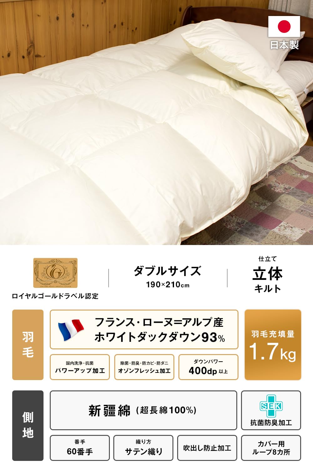 Amazon｜安眠工場 高級羽毛布団 ダブル【新疆綿100%生地】羽毛量1.7kg 