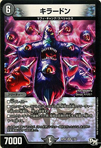 Amazon.co.jp: デュエルマスターズ キラードン（ベリーレア） マジでB