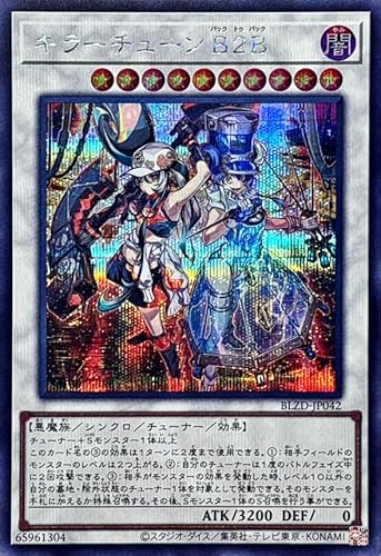 �V�Y���J�[�h BLZD-JP042 �L���[�`���[�� B2B �i�V�[�N���b�g���A�j �u���C�W���O�E�h�~�j�I�� BLAZING DOMINION �V���N�� �`���[�i�[ �V�[�N���b�g ���A �L���[�`���[��