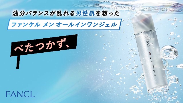Amazon.co.jp: ファンケル (FANCL) メン オールインワン ウォーター