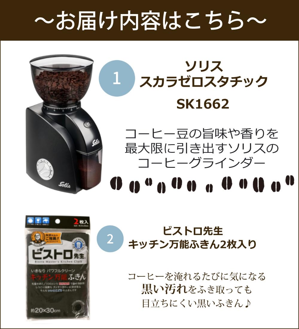 Amazon.co.jp: ソリス 電動コーヒーミル コーヒー グラインダー スカラ