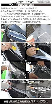 日産キャラバン　ヘッドライトプロテクションフィルム Amazon | プロテクションフィルム ヘッドライト ニッサン用