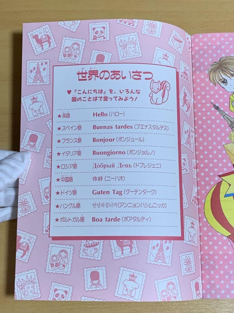 りぼん会員　こどものおもちゃ　会員カード　りぼん　付録　メンバーズカード　紗南 りぼん会員 こどものおもちゃ 会員カード りぼん 付録