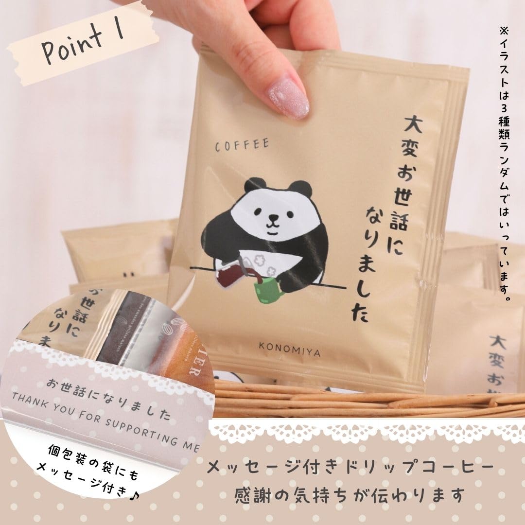 Amazon | [KONOMIYA] プチギフト 3個セット 個包装 御菓子 退職 お世話