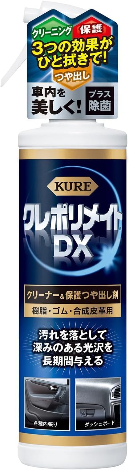 KURE「クレポリメイト DX」