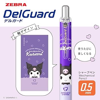 パープル様　リクエスト5点　まとめ商品 Amazon.co.jp: ゼブラ シャープペン デルガード 0.5mm サンリオ