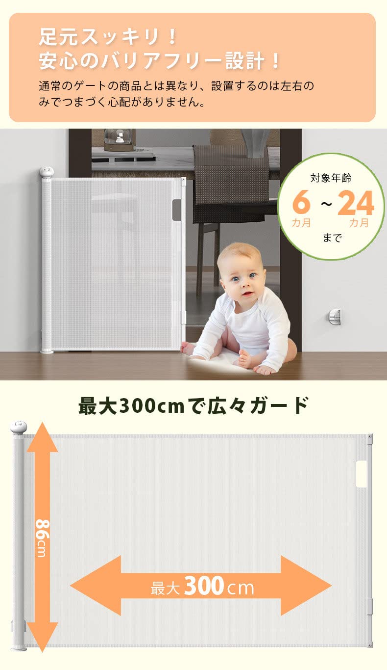 Amazon.co.jp: ペットフェンス ベビーゲート バリアフリー ロール 巻き