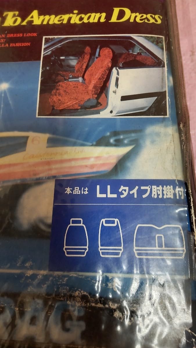 Amazon.co.jp: 絶版 マニア必見 当時物 本物 チンチラシートカバー旧車 