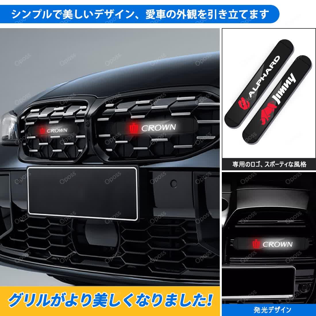 Amazon | 新型カローラクロス フロントグリル車ロゴ バッジ 発光