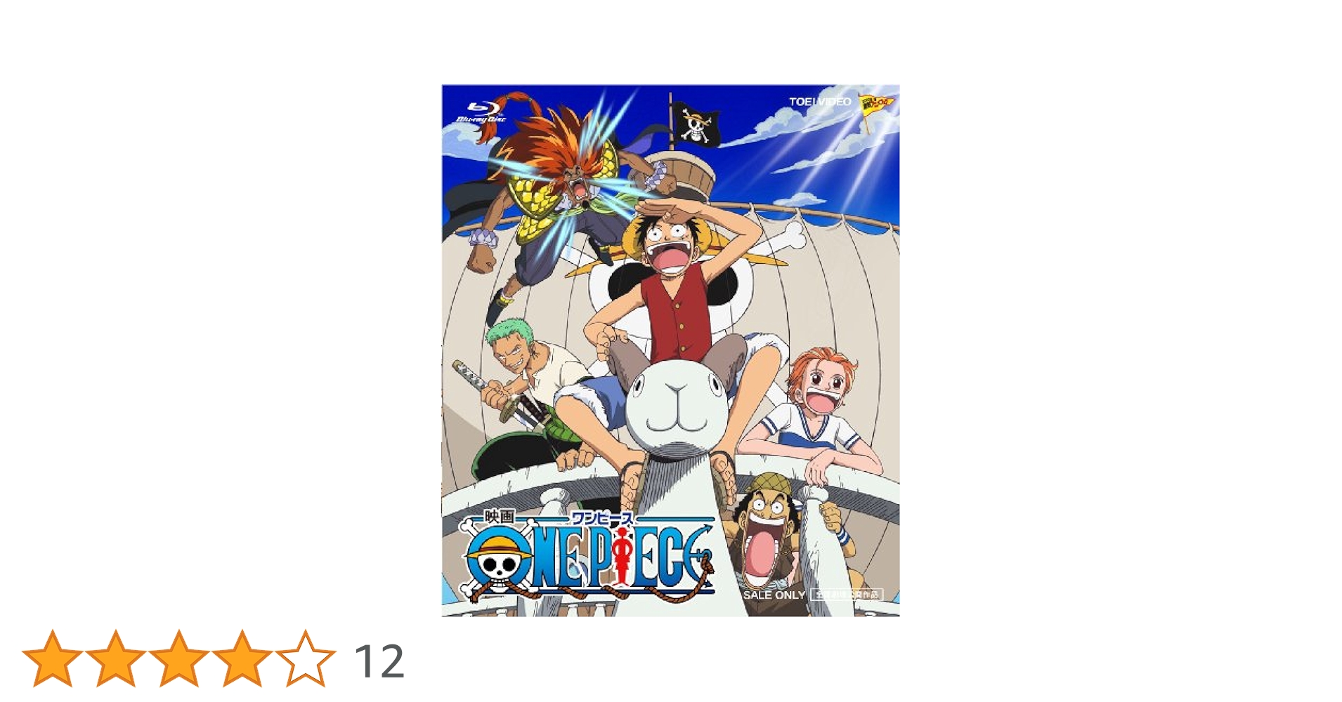 【新品未開封】ONE PIECE（ワンピース） Blu-ray DVD9枚セット Amazon.co.jp: ONE PIECE FILM Z Blu-ray GREATEST ARMORED