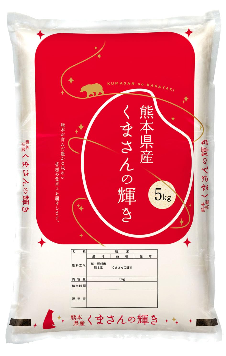 Amazon.co.jp: くまさんの輝き 熊本県産 5kg 令和7年産 五ツ星お米マイ